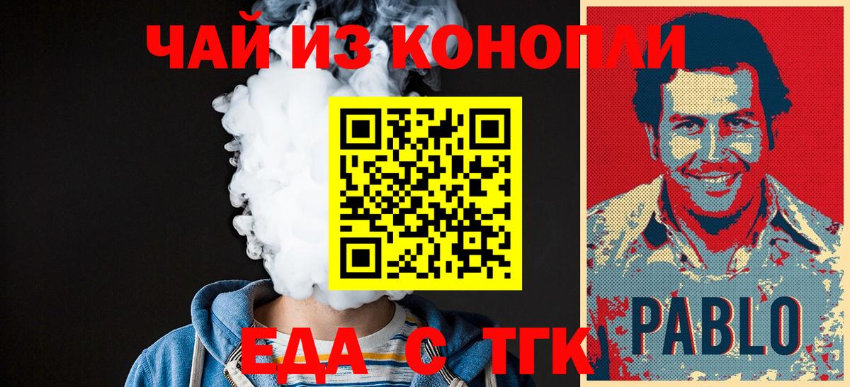 Canna-Cookies конопля  Вход с VPN  Горно-Алтайск 
