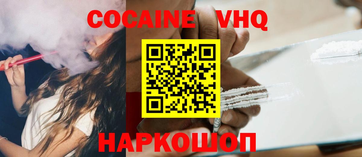 Cocaine Fish Scale Горно-Алтайск