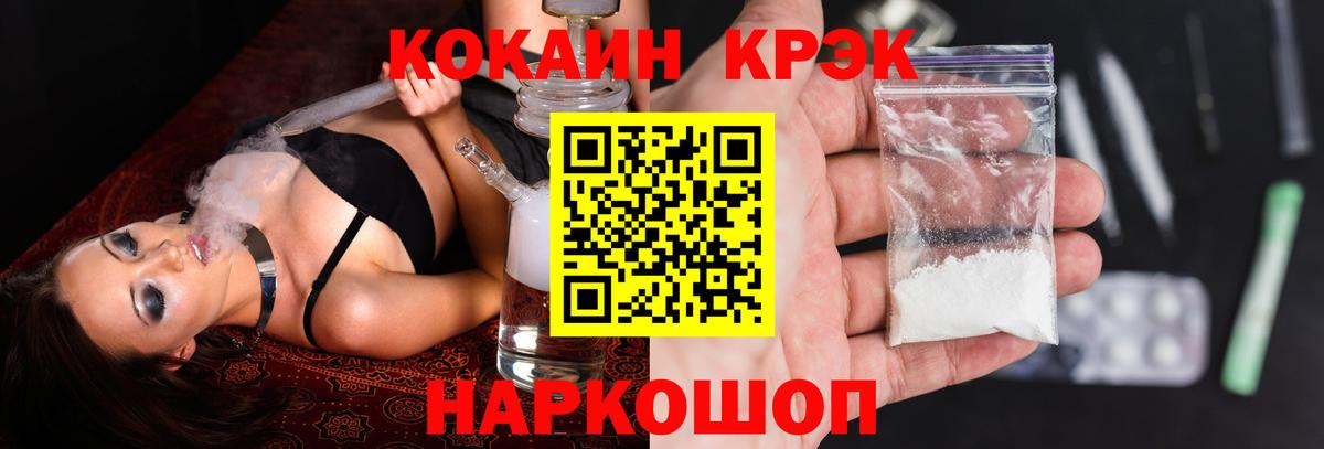 КОКАИН FishScale  Кокаин  Горно-Алтайск  Вход с VPN  COCAIN 99% 