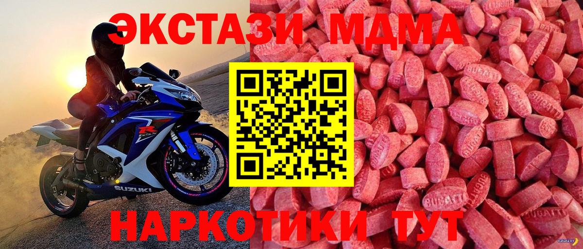 Ecstasy  Экстази MDMA  Вход с VPN  Экстази TESLA  Горно-Алтайск 
