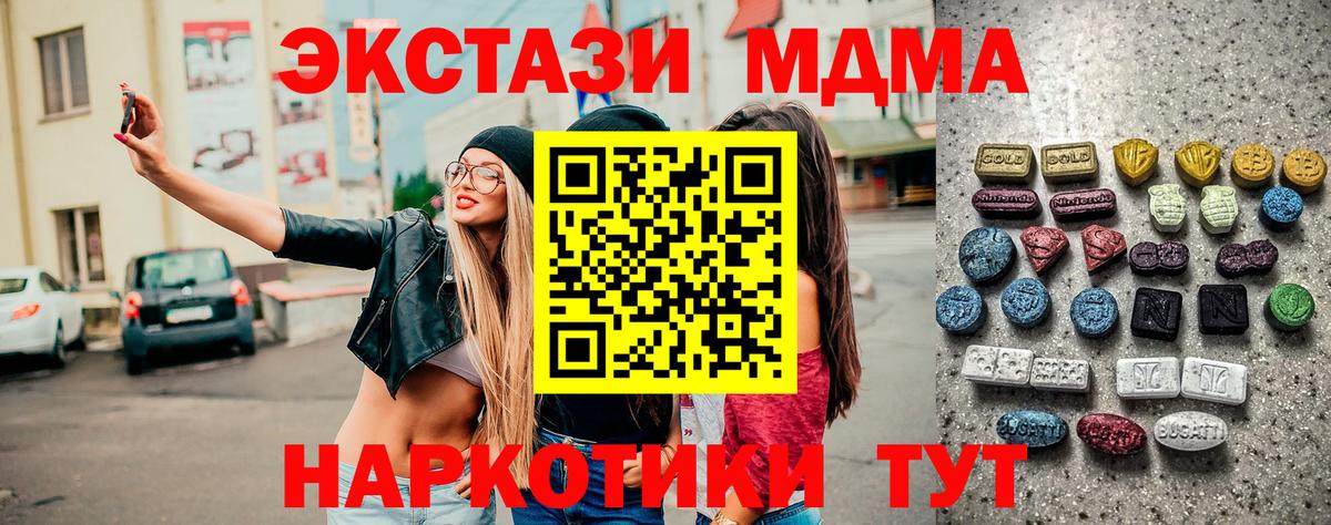 Экстази XTC Горно-Алтайск