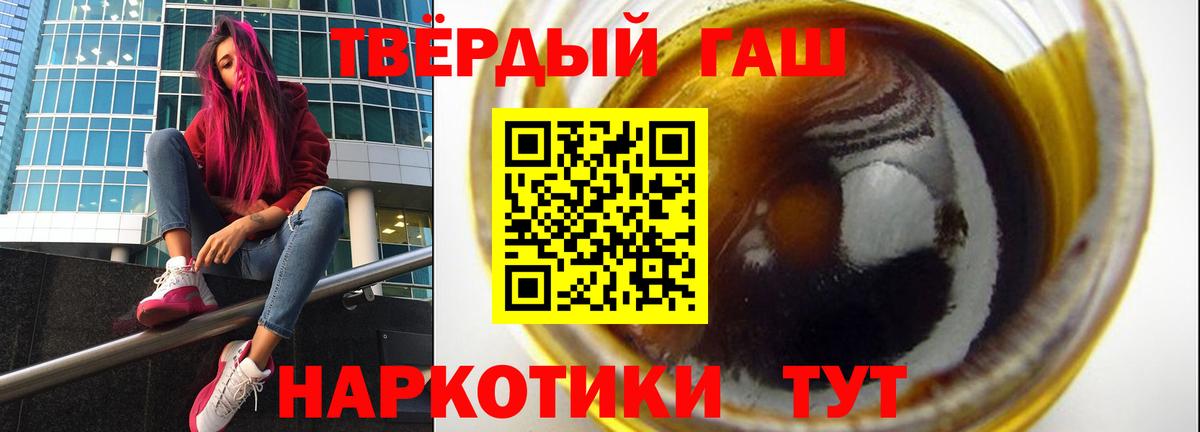 ГАШИШ Premium  ГАШ Изолятор  Горно-Алтайск  Вход с VPN 