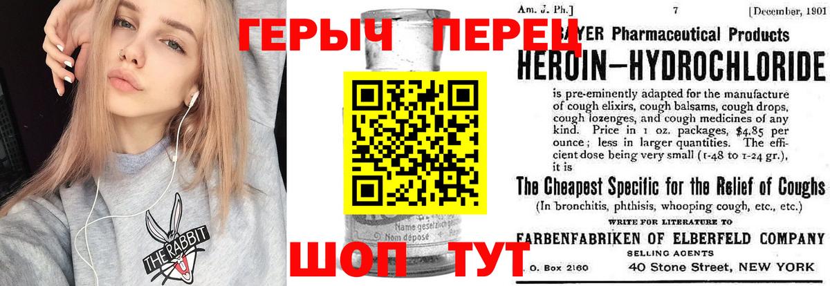Героин VHQ Горно-Алтайск