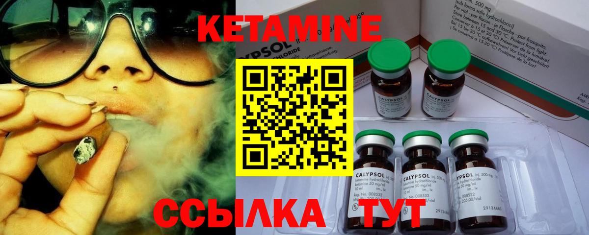 КЕТАМИН ketamine  Вход с VPN  Горно-Алтайск  КЕТАМИН ketamine 