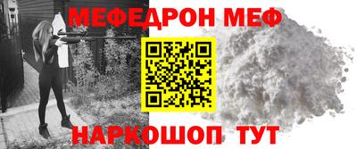 меф Ливны