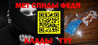 меф Ливны