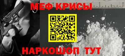 меф Ливны