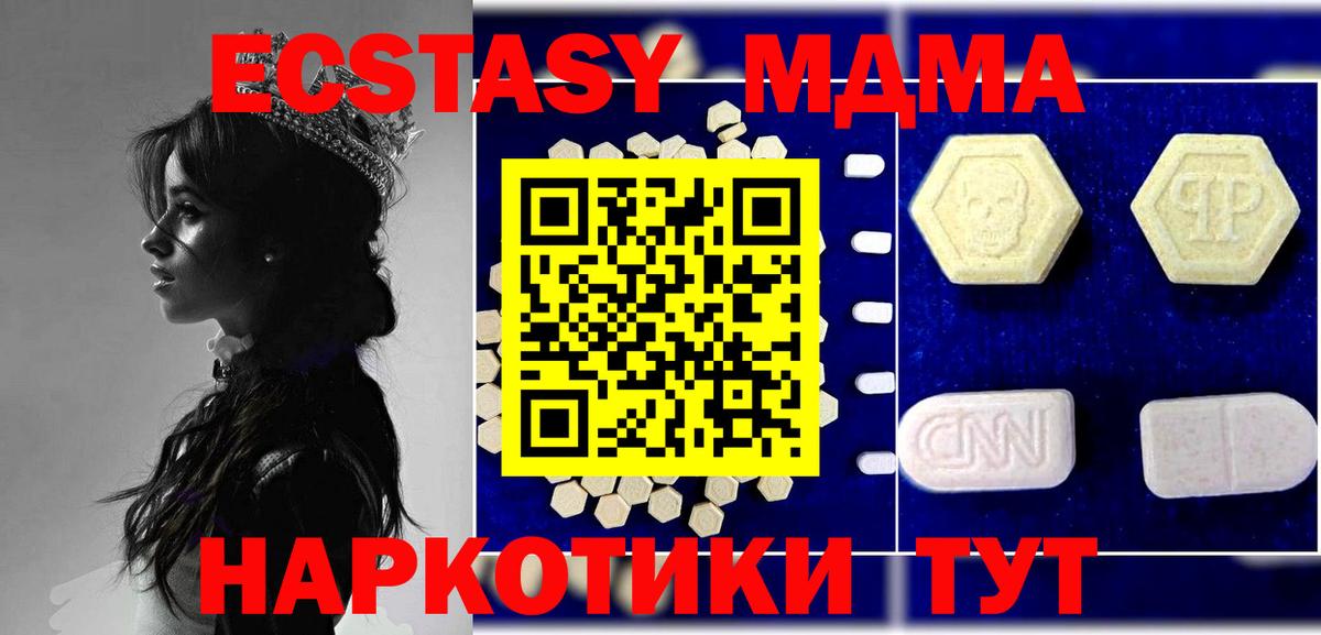 МДМА VHQ  Вход с VPN  MDMA Molly  Горно-Алтайск 