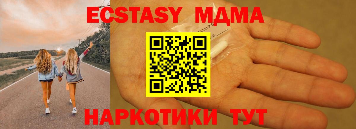 MDMA crystal Горно-Алтайск