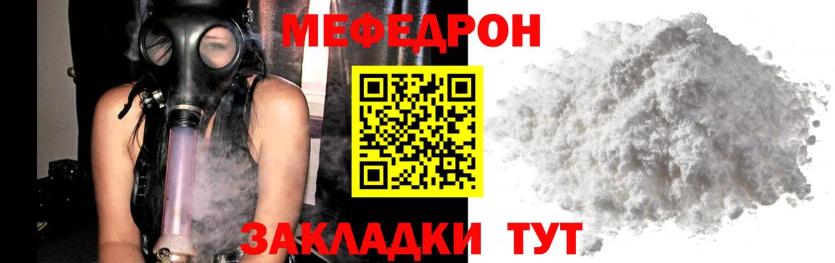 Меф мяу мяу кристаллы Горно-Алтайск