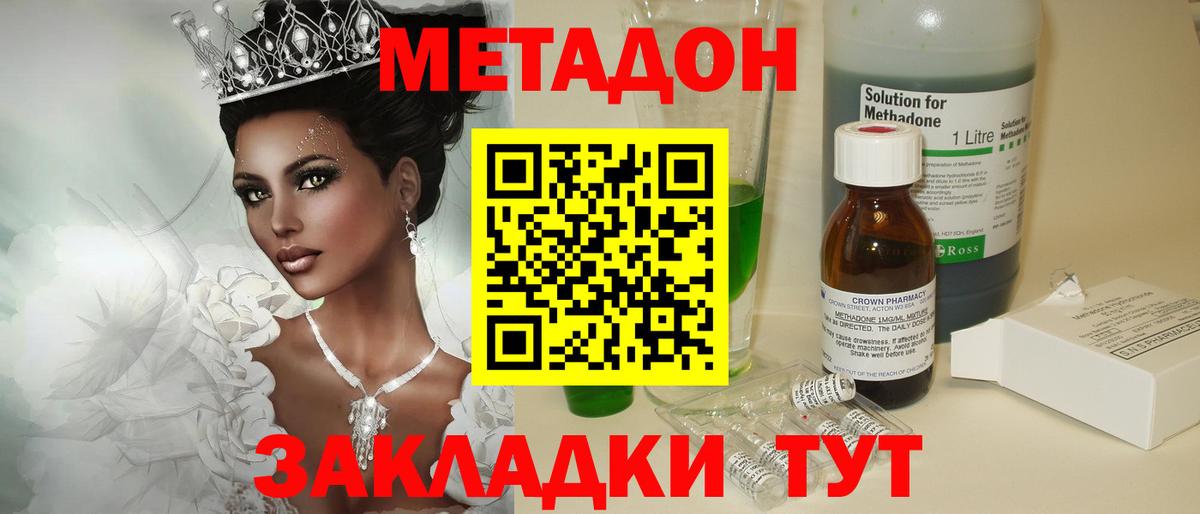 Метадон VHQ Горно-Алтайск