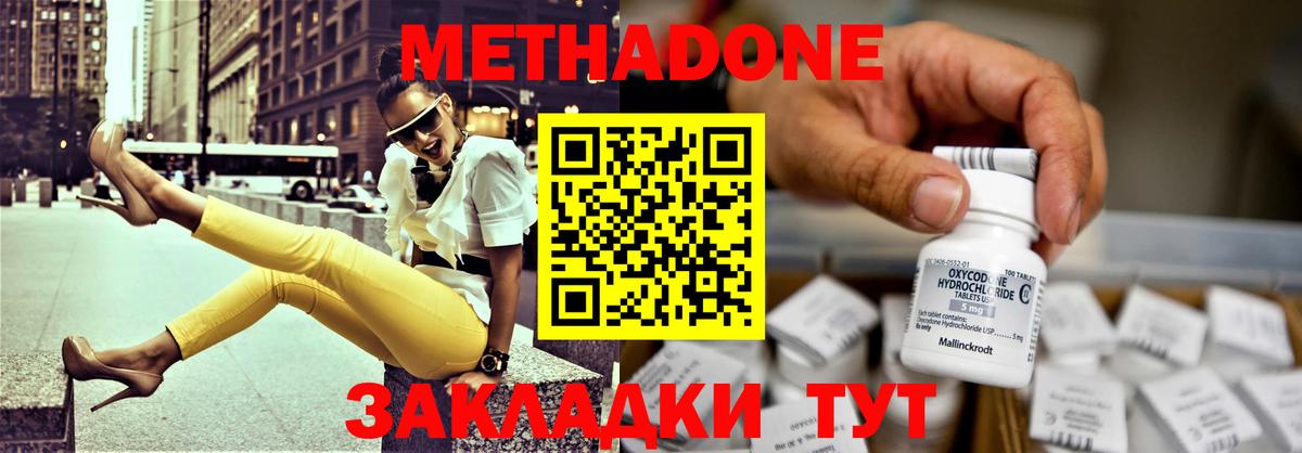 Горно-Алтайск  блэк спрут зеркало  Вход с VPN  Метадон кристалл 