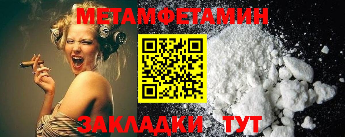Горно-Алтайск  МЕТАМФЕТАМИН винт  Вход с VPN 