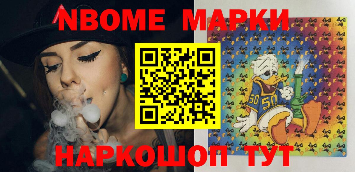 Марки N-bome  Марки N-bome 1,8мг  Горно-Алтайск  Вход с VPN  Марки N-bome 1,8мг 